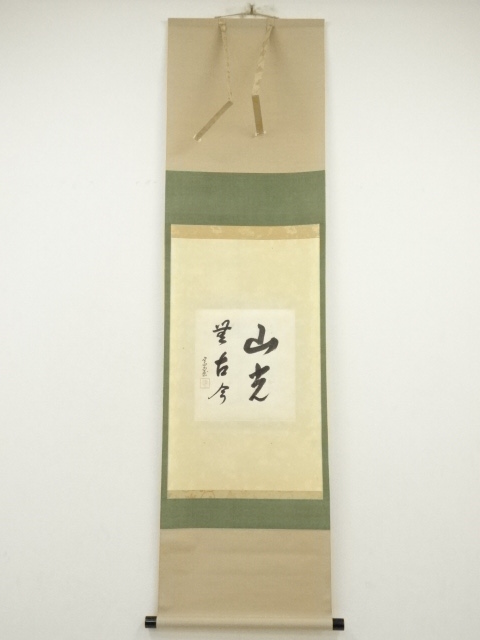 宗 sou::お茶道具・着物のお店